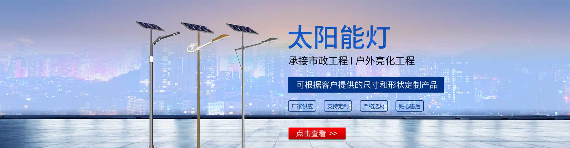聂荣县太阳能路灯哪家好